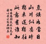 朝才南一程,夕又北百里 詩詞名句