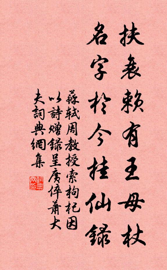 惟梅氣稟超卓越,首送春風入書幄 詩詞名句