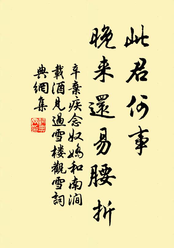 先生今已得,此事古傳難 詩詞名句