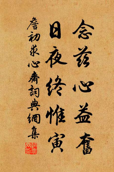 他日緘幐屬貴游,詎知遷徙過南州 詩詞名句