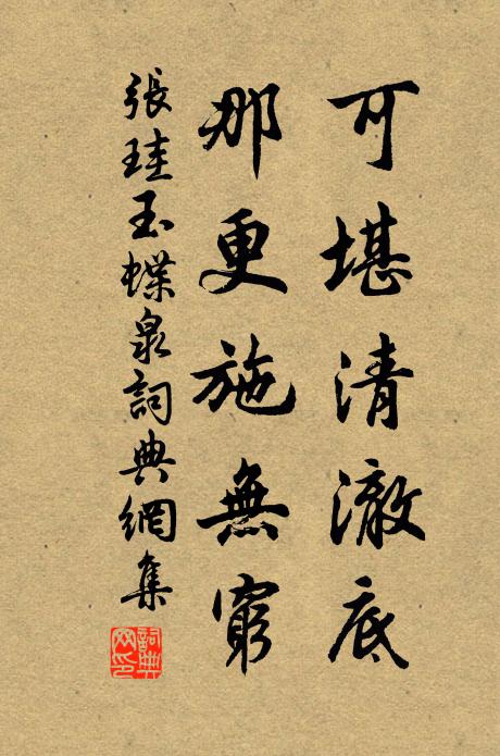 三十年持一釣竿，偶隨書薦入長安 詩詞名句