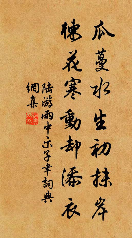 只恐更深雲雨散，明朝共是守寒爐 詩詞名句