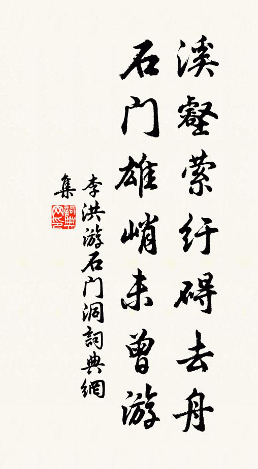 徐徐斂長袖，雙燭送將歸 詩詞名句