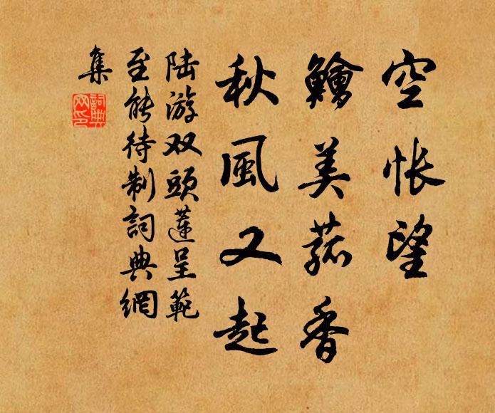 嶺首登臨楚粵分，披襟先喜得南薰 詩詞名句