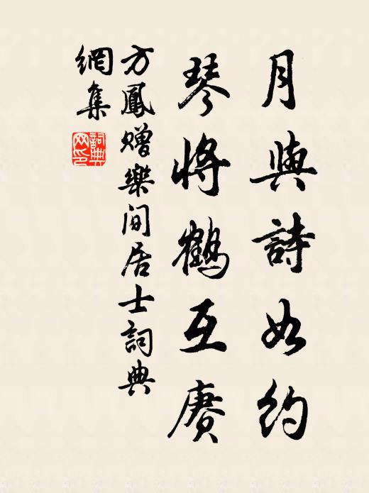 東有軒轅泉,隱隱如牛涔 詩詞名句