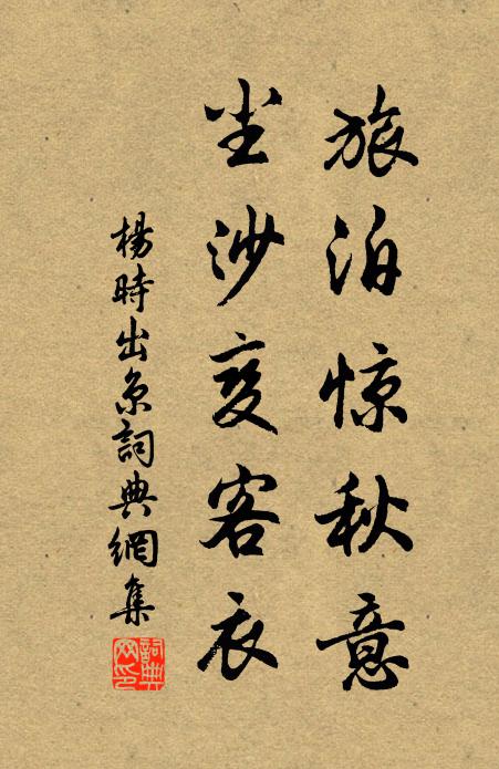 司馬多奇服，攀龍不異天 詩詞名句