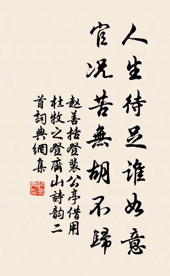 兩山信有靈,相對各開顏 詩詞名句