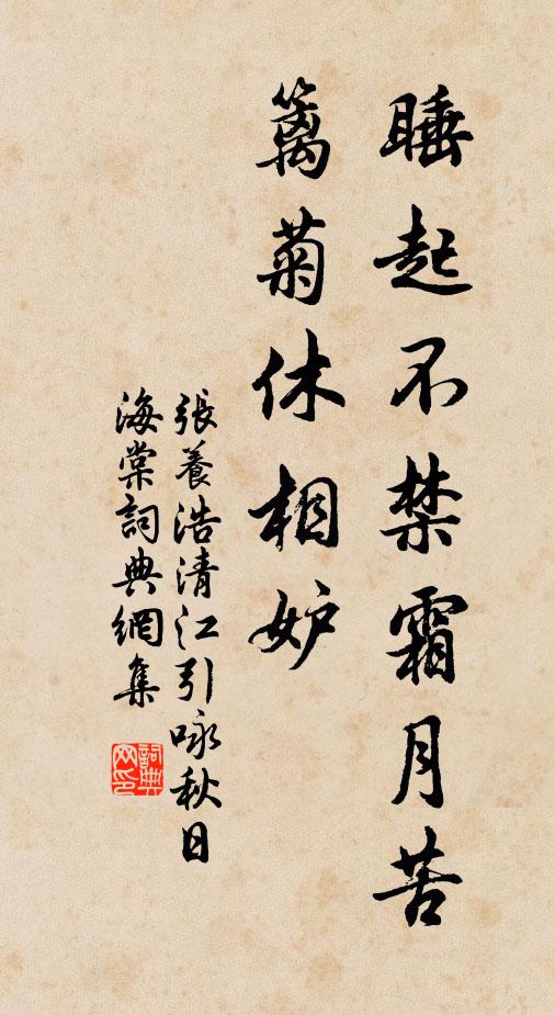 寒聲入檐戶，爽氣襲巾褠 詩詞名句