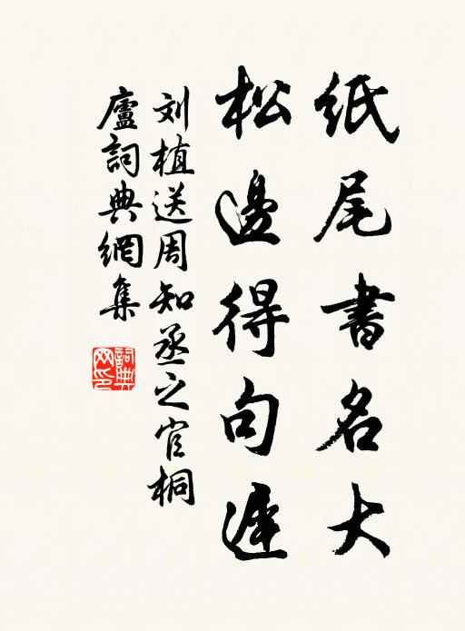 詩穿明月珠,道拍安期背 詩詞名句