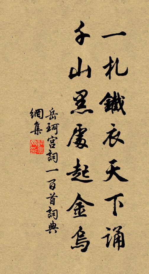 肉人但恐奇禍作,藥籠復憂神物取 詩詞名句