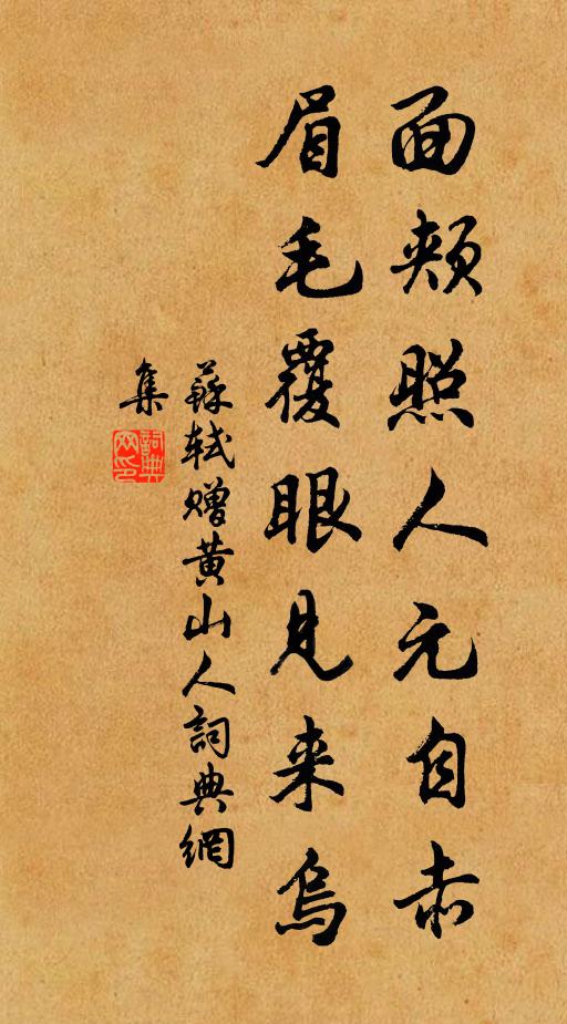 敬瞻壠闕雲，墮淚眶睫盈 詩詞名句
