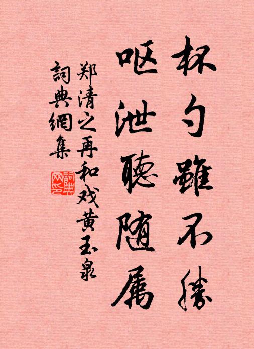 陋居有遠寄,小圃無闊躡 詩詞名句