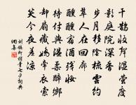 夏中酬於逖畢耀問病見贈原文_夏中酬於逖畢耀問病見贈的賞析_古詩文