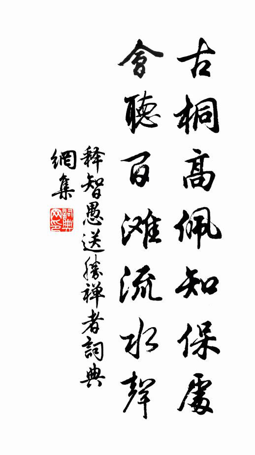 艱難本何求，緩急肯相負 詩詞名句