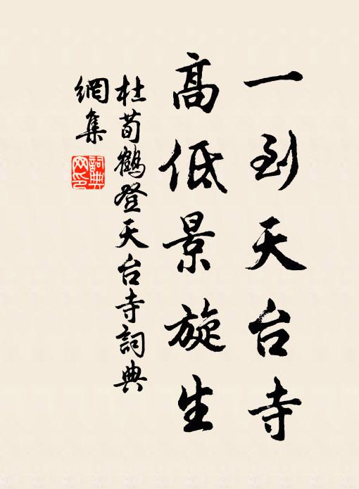 邊陲勞帝念,日下降才傑 詩詞名句