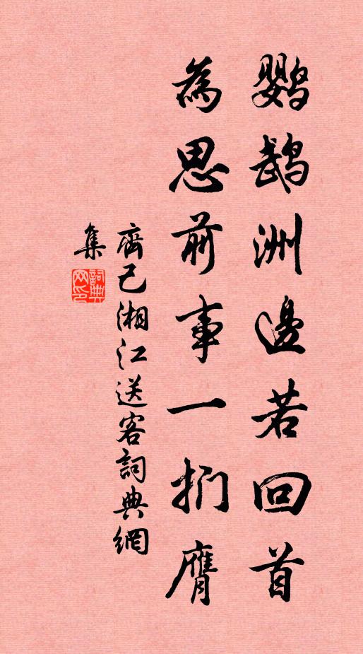 黃金散盡余基沒,易水蕭條烽火飛 詩詞名句