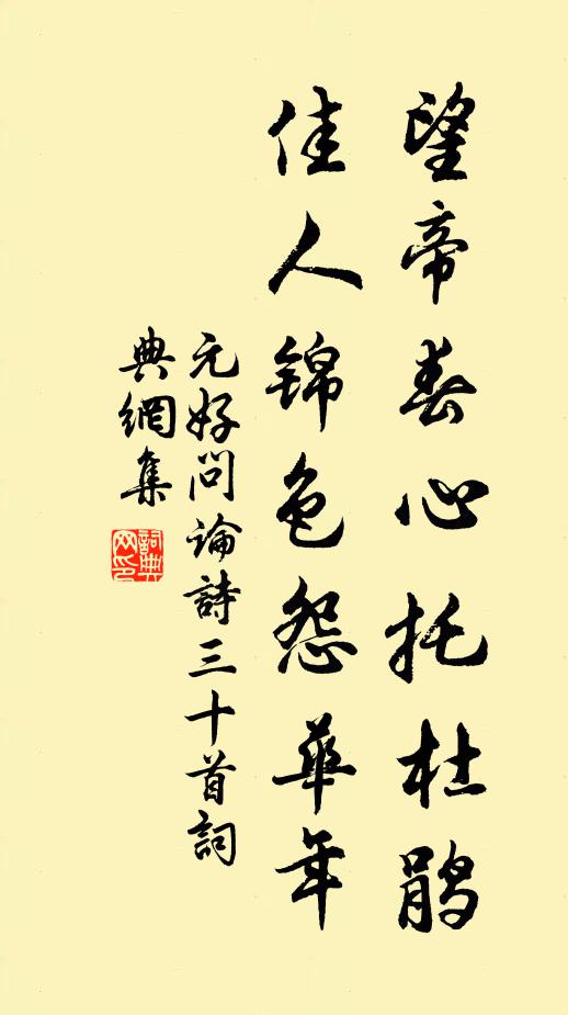 舊俗采菱處，津亭風景和 詩詞名句