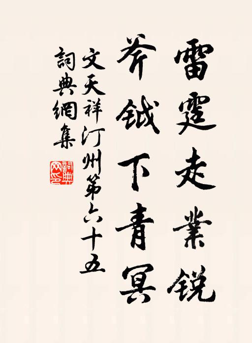 快來我庭前，趁此明月好 詩詞名句