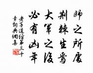 不積跬步,無以致千里;不積小流,無以成江海。 詩詞名句