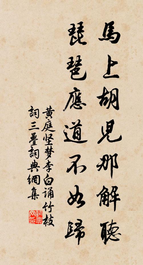 利成名遂在何時 詩詞名句