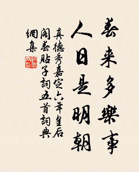 何時整歸棹，八月洞庭湖 詩詞名句