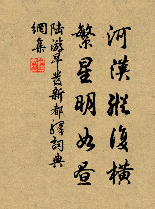 遙夜人何在,澄潭月里行 詩詞名句