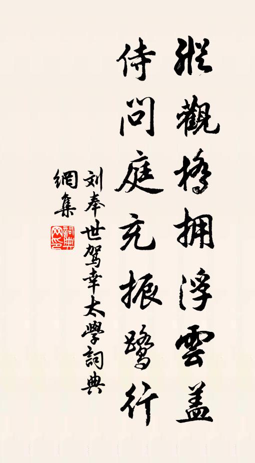 朴失滄波俄頃間,斫雪飛花落盤俎 詩詞名句