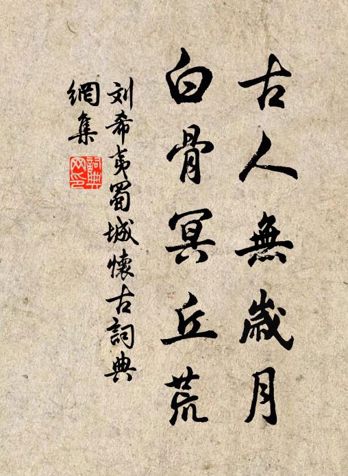 一照一回悲，再照顏色衰 詩詞名句