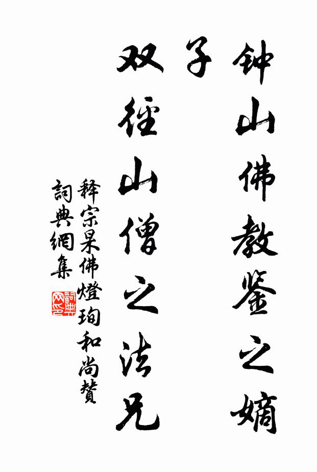 京城南去鄱陽遠,風月悠悠別思勞 詩詞名句