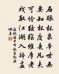 見翰林蘇公馬祖龐翁贊戲書原文_見翰林蘇公馬祖龐翁贊戲書的賞析_古詩文