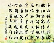 幡然遠行時，崇望歸朝旋 詩詞名句