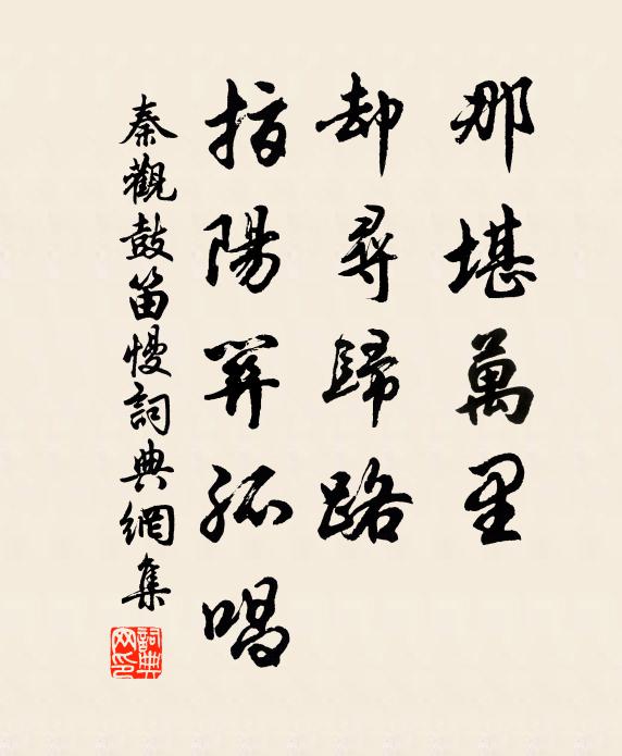 陌上相逢緩轡,風細細、雲日斑斑 詩詞名句