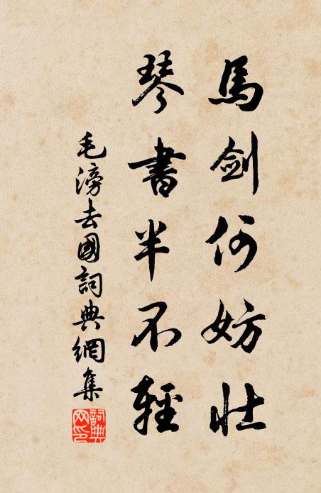 今朝幸遇師登座，未審時人何處求 詩詞名句