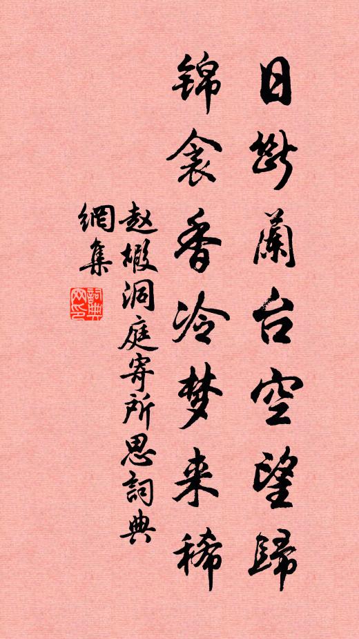 明朝漸近山僧寺，更為殘花醉一場 詩詞名句