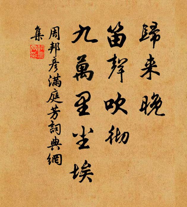 千古恨,無新故 詩詞名句