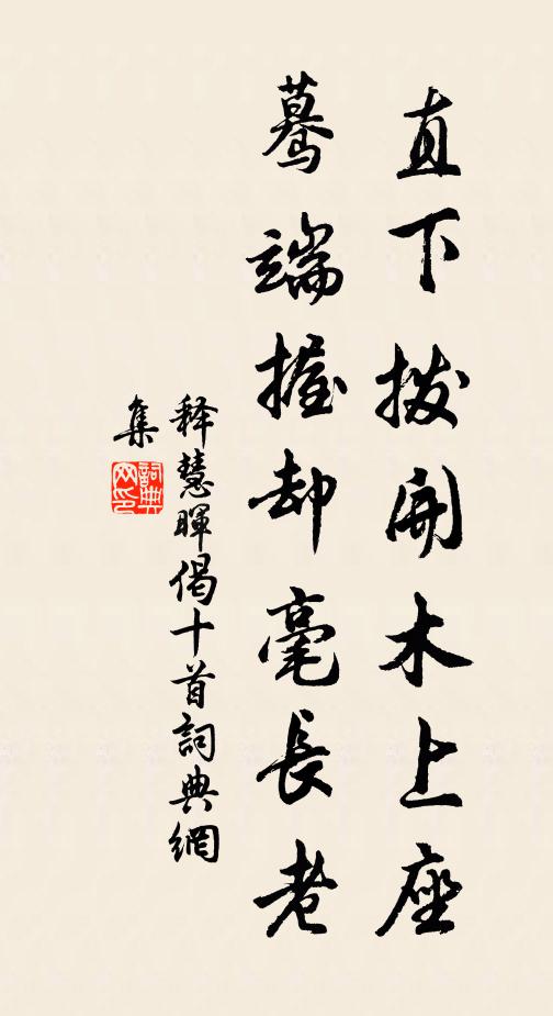 半世光陰憂患裹,他時勳業笑談間 詩詞名句