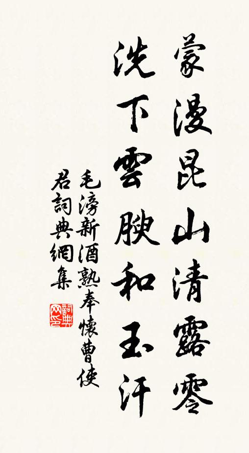 多病心牢落，驚秋鬢颯然 詩詞名句