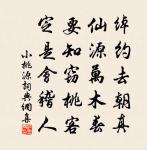 百七丈和篇有盡道溫柔別有鄉誰知絳闕水茫茫原文_百七丈和篇有盡道溫柔別有鄉誰知絳闕水茫茫的賞析_古詩文