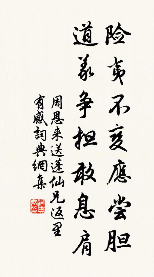 神水華池,汞鉛凝結,虎龍往來 詩詞名句