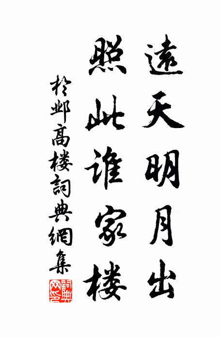 咫尺明山在目中,伊啞三月傍薦業 詩詞名句