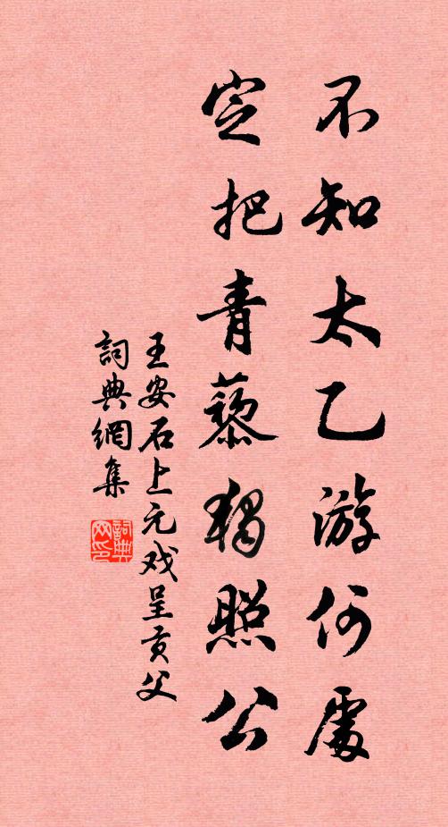 味薄身無累，心平理自長 詩詞名句