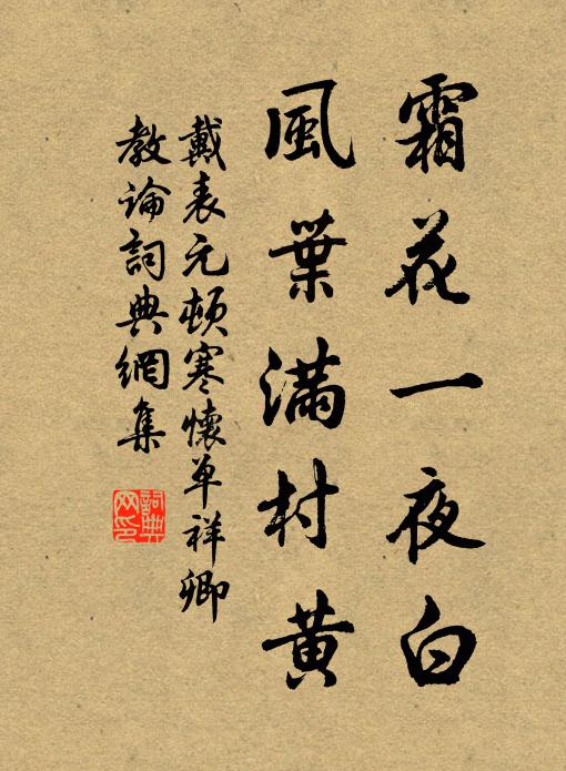 衰年已是病雙瞳，那更新添兩耳聾 詩詞名句