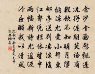 亦如老人遭暴橫,頤下髭禿口齒齬 詩詞名句