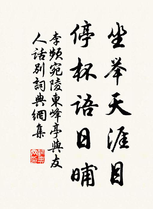 朝朝聲磬罷,章子掃藤陰 詩詞名句