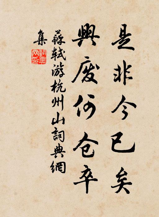 澗下草香疑可餌，林間虎伏試教呼 詩詞名句