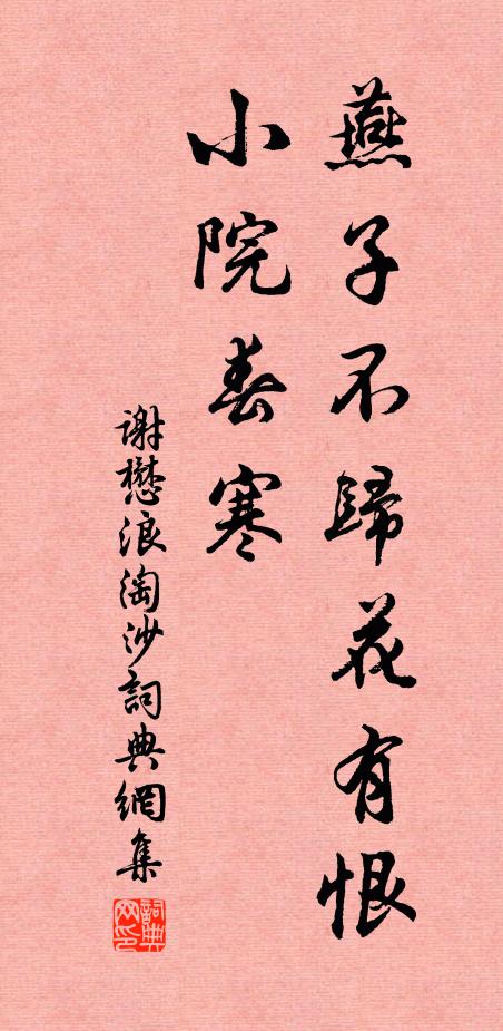 儀型金玉相,肝腸錦繡紋 詩詞名句