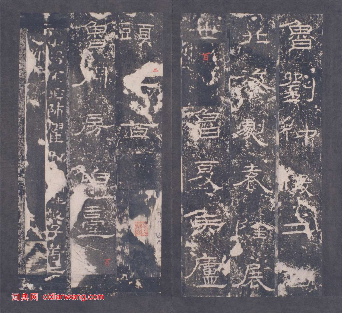 東漢隸書《禮器碑》晚明拓本