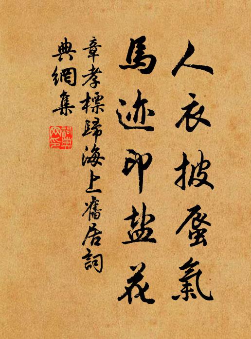 向來田賦蠲輸 詩詞名句