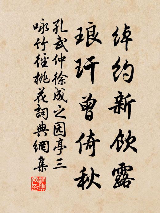 白雲乃子久相依，清風借力扶出岫 詩詞名句