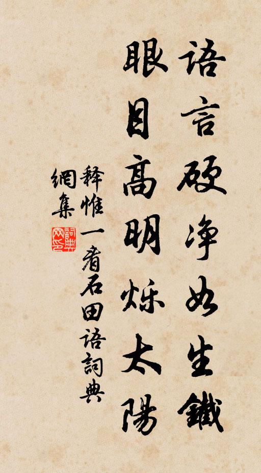 自笑窮途不歸去,空懷漫刺闔閭城 詩詞名句